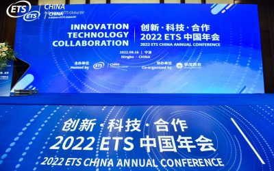Vericant joins 2022 ETS China Annual Conference
